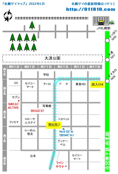 札幌ゲイマップ2025 ～ゲイバー、ゲイクルーズクラブ、ホテル。